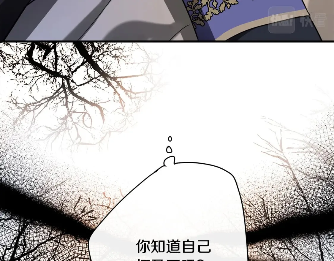 第122话 还是决定爱你 第110页