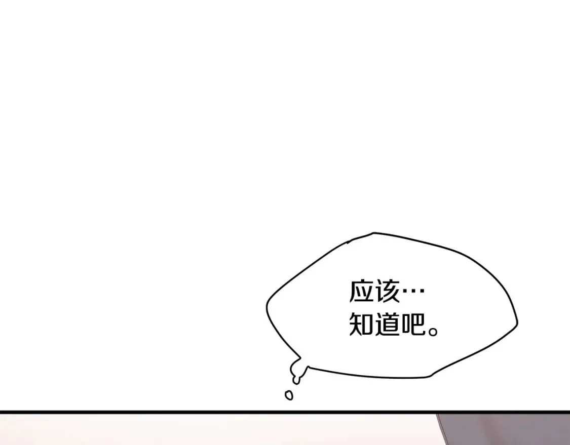 第122话 还是决定爱你 第112页