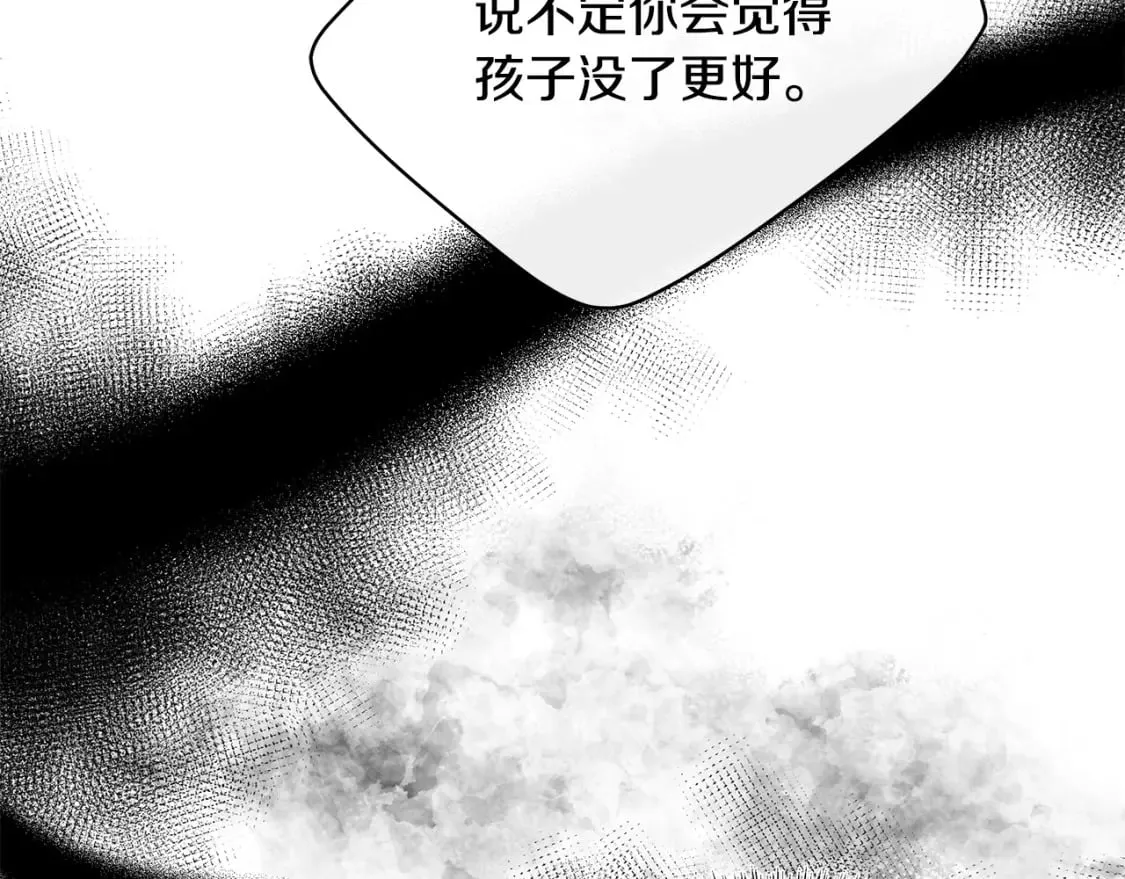 第122话 还是决定爱你 第117页