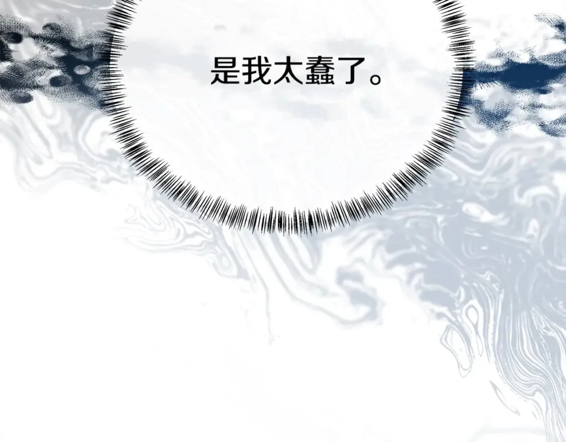 第122话 还是决定爱你 第125页