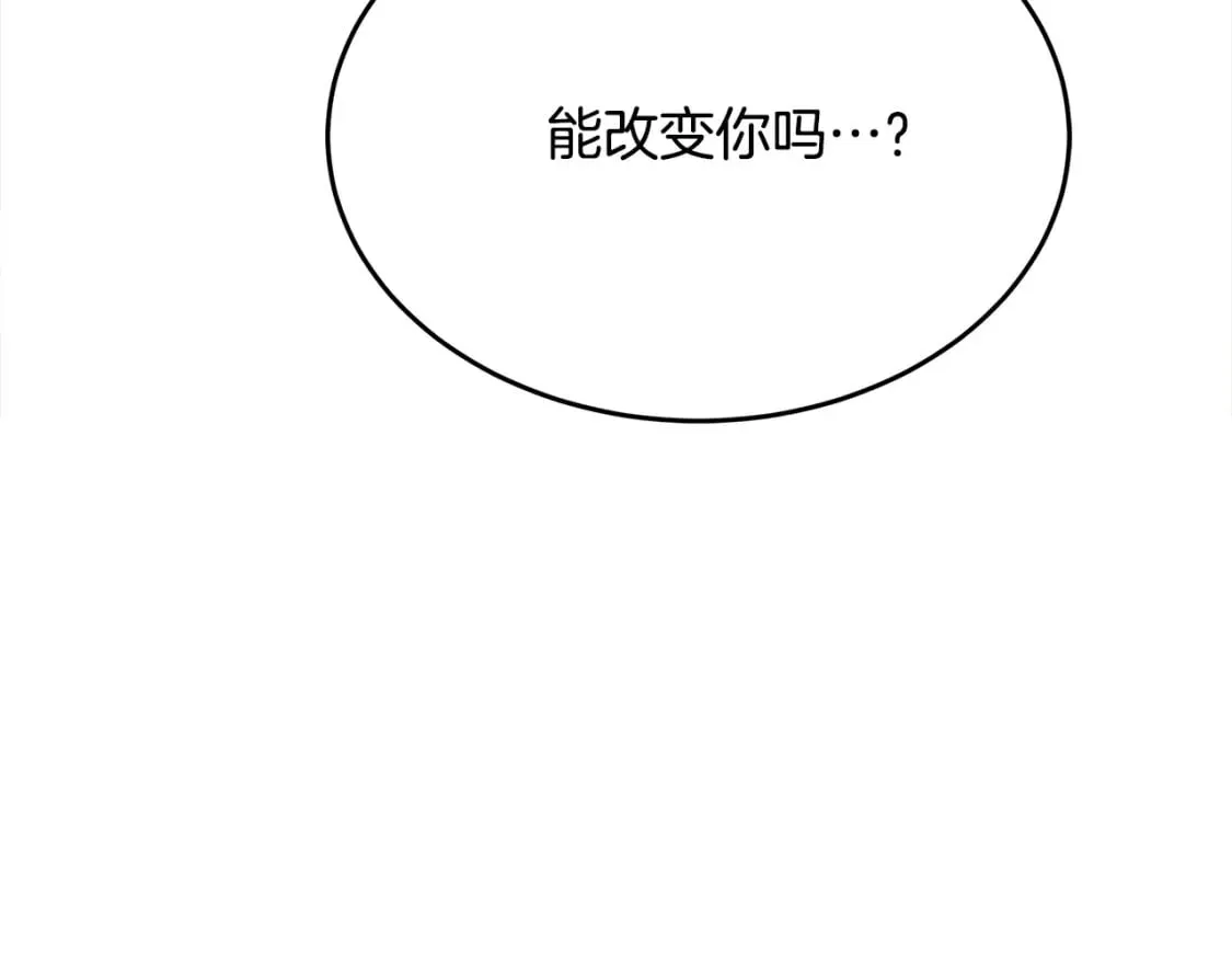 第122话 还是决定爱你 第132页