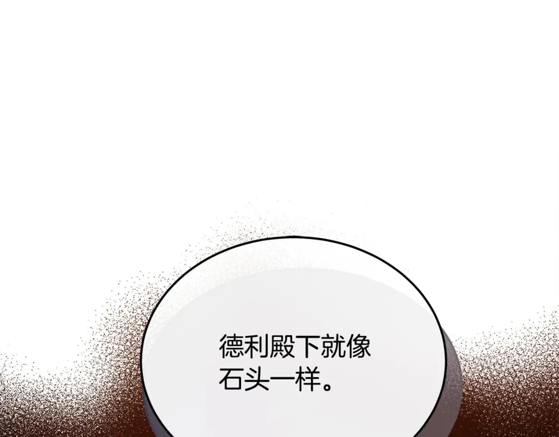 第122话 还是决定爱你 第135页