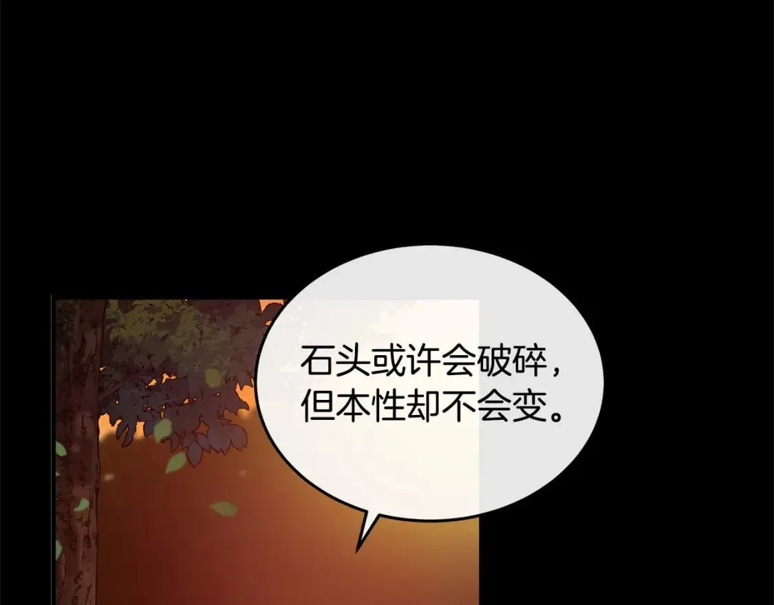 第122话 还是决定爱你 第139页