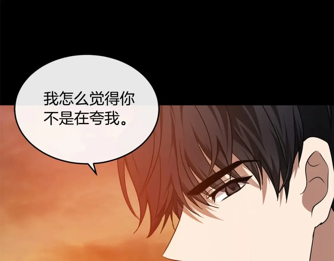 第122话 还是决定爱你 第141页