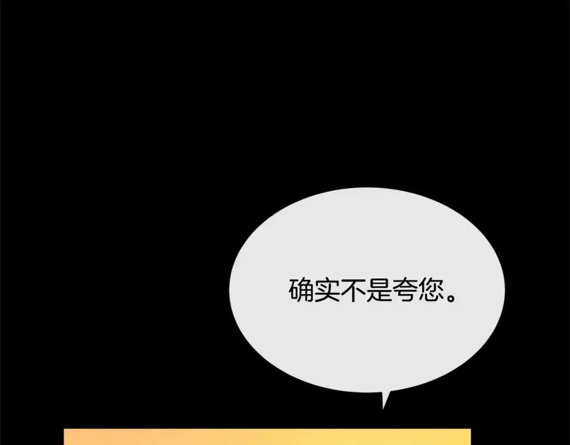 第122话 还是决定爱你 第143页