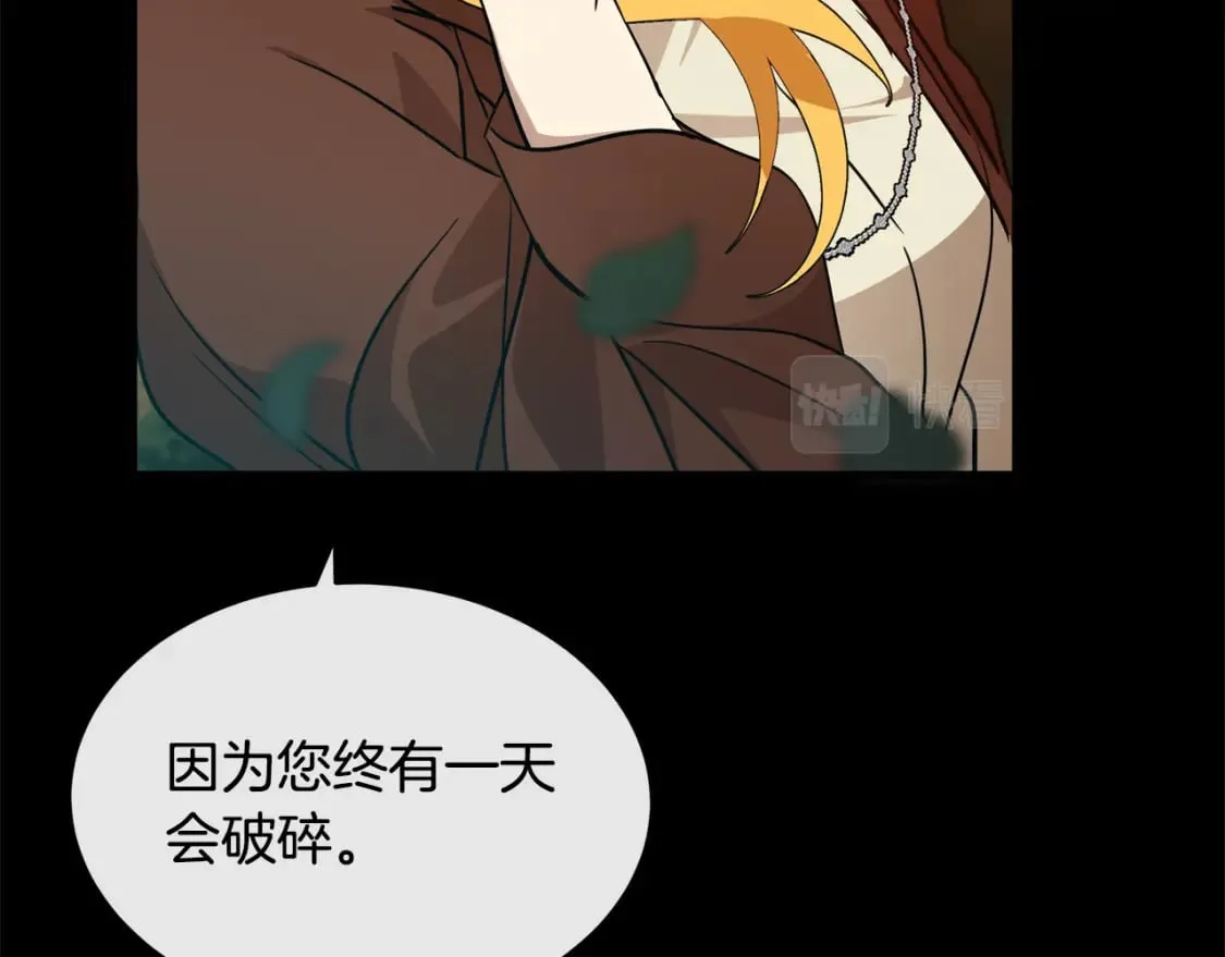 第122话 还是决定爱你 第145页