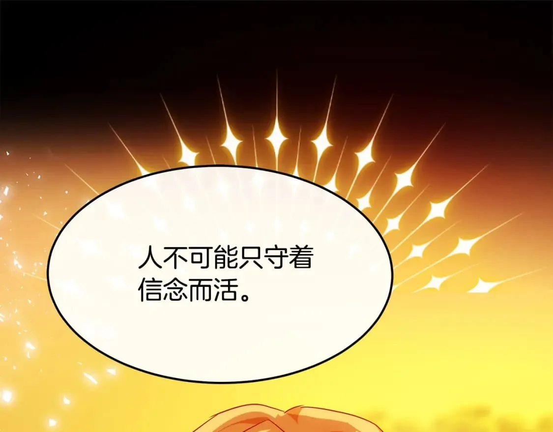 第122话 还是决定爱你 第147页