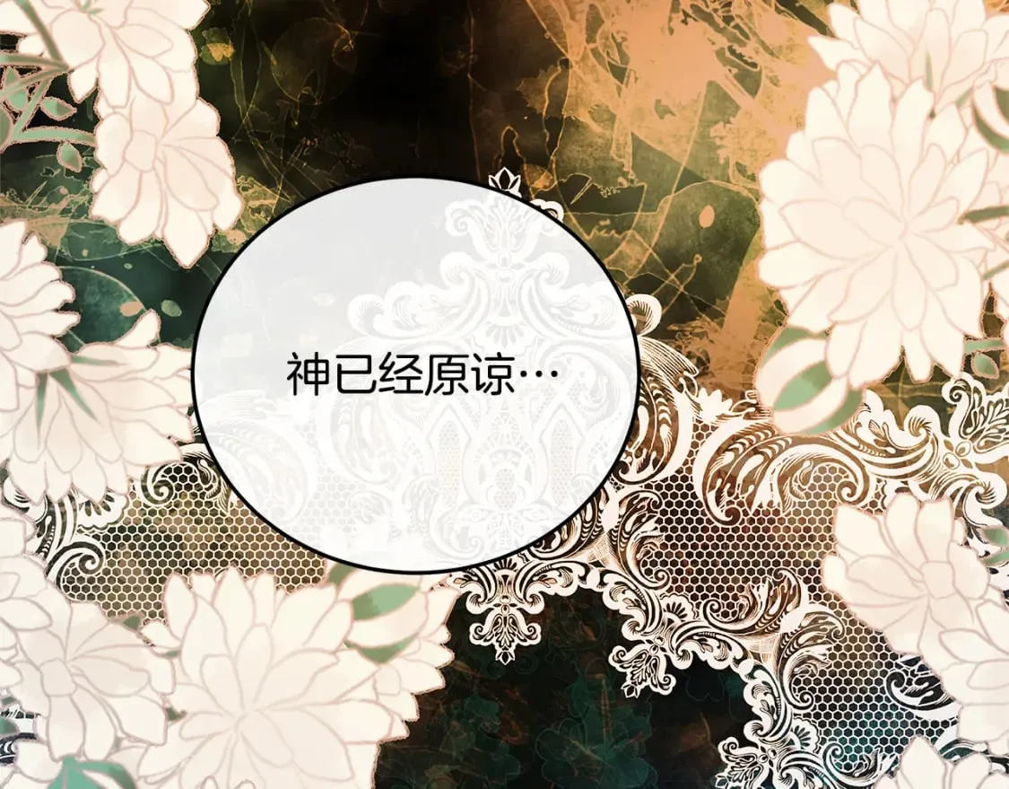 第122话 还是决定爱你 第151页