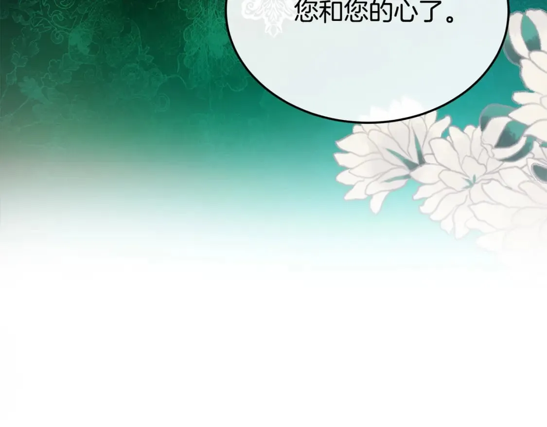 第122话 还是决定爱你 第153页
