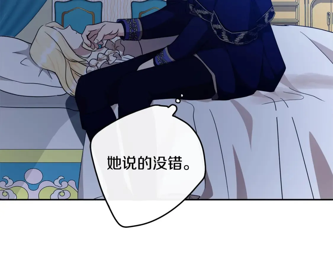 第122话 还是决定爱你 第156页