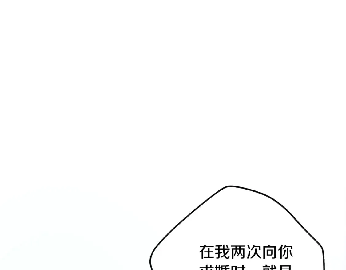 第122话 还是决定爱你 第157页