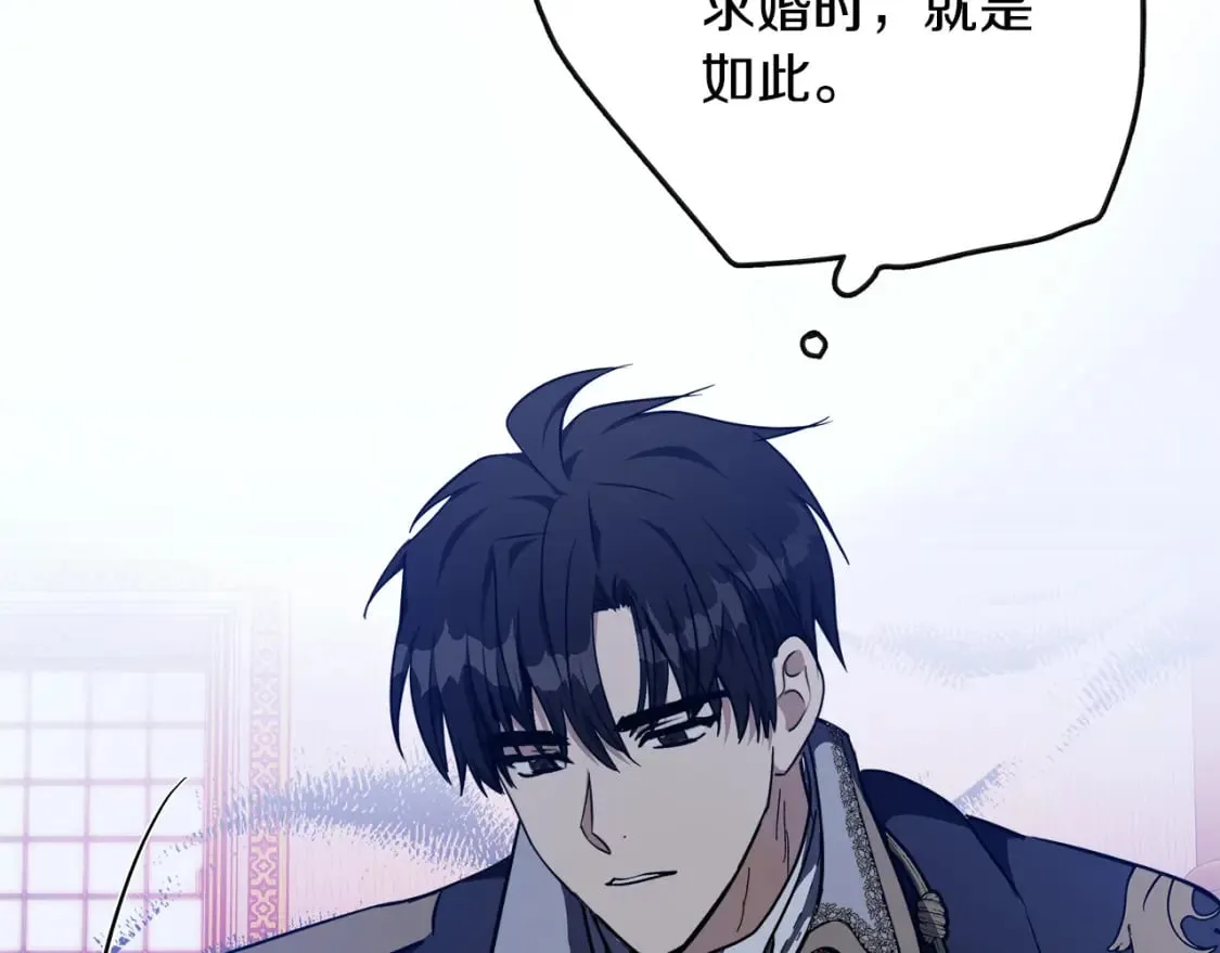 第122话 还是决定爱你 第158页