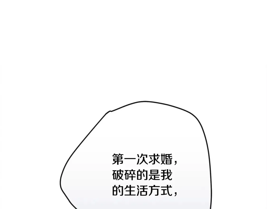 第122话 还是决定爱你 第161页