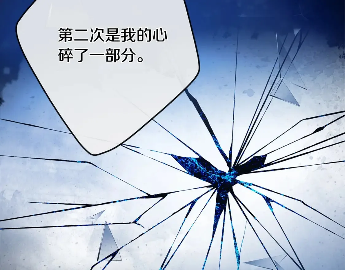 第122话 还是决定爱你 第164页