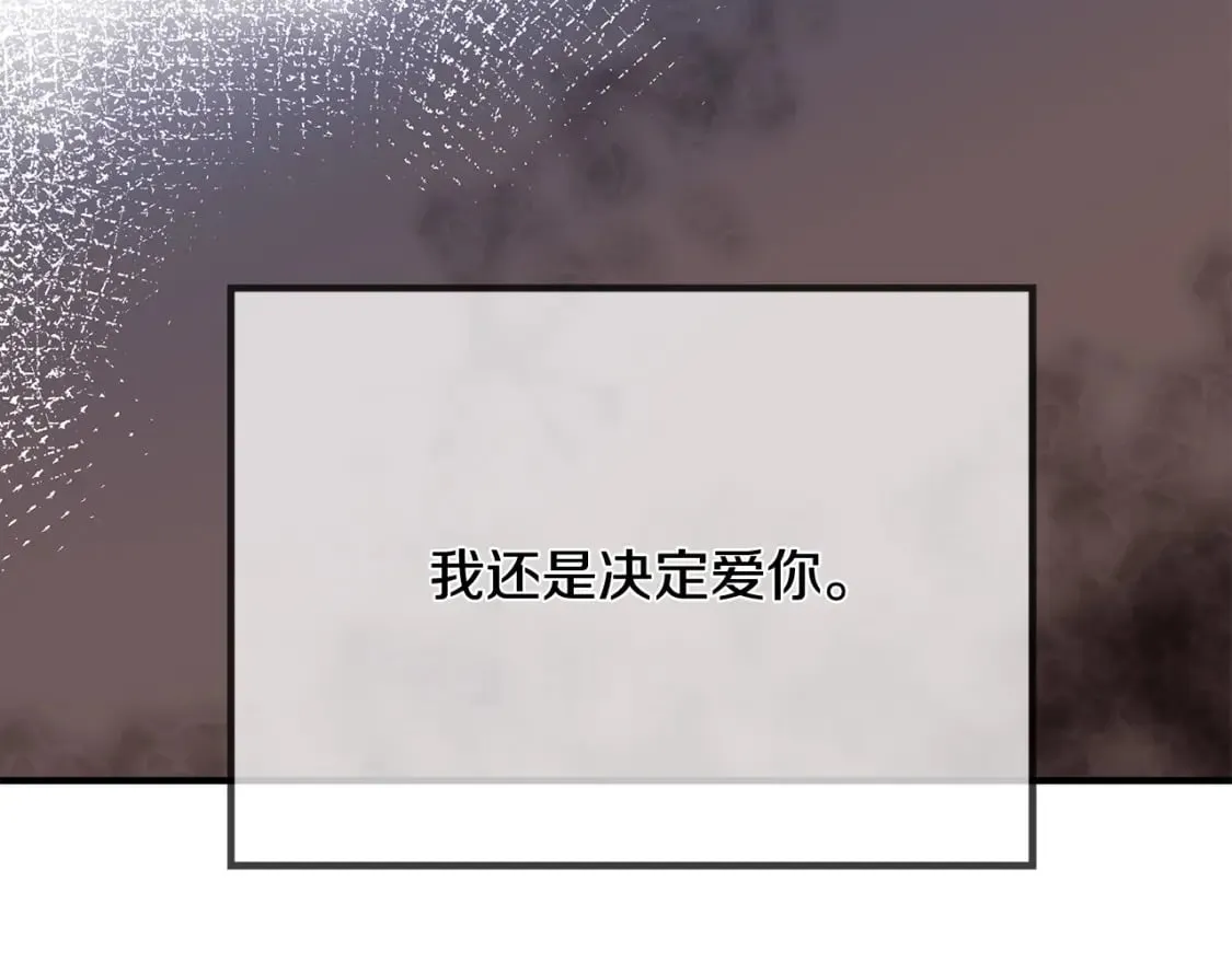 第122话 还是决定爱你 第169页