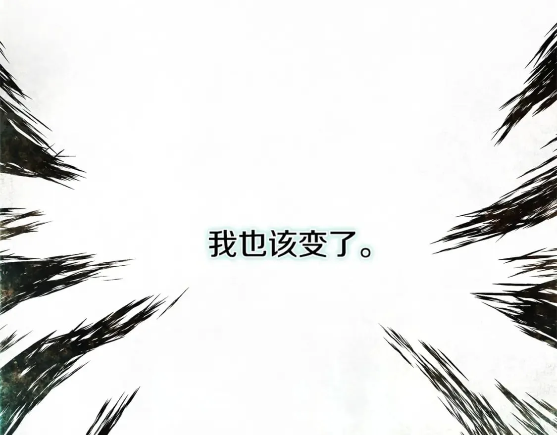 第122话 还是决定爱你 第178页