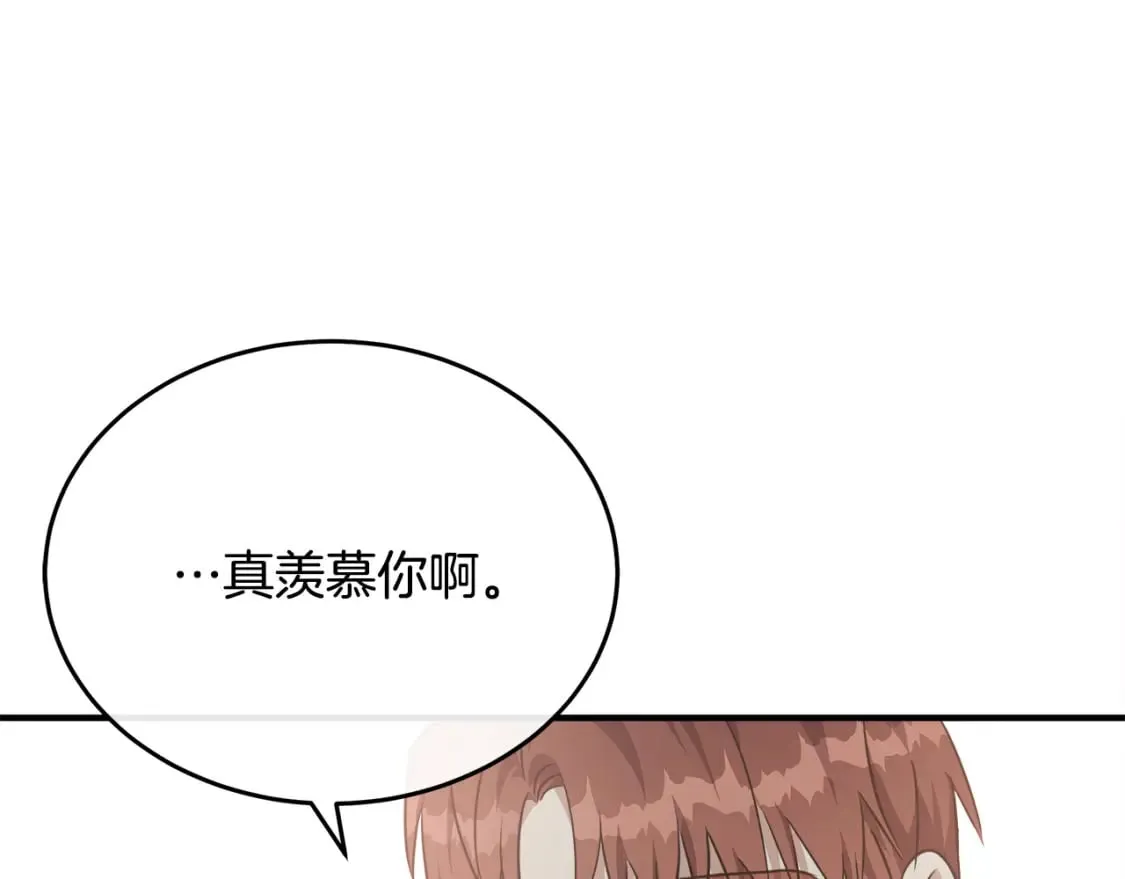 第122话 还是决定爱你 第186页