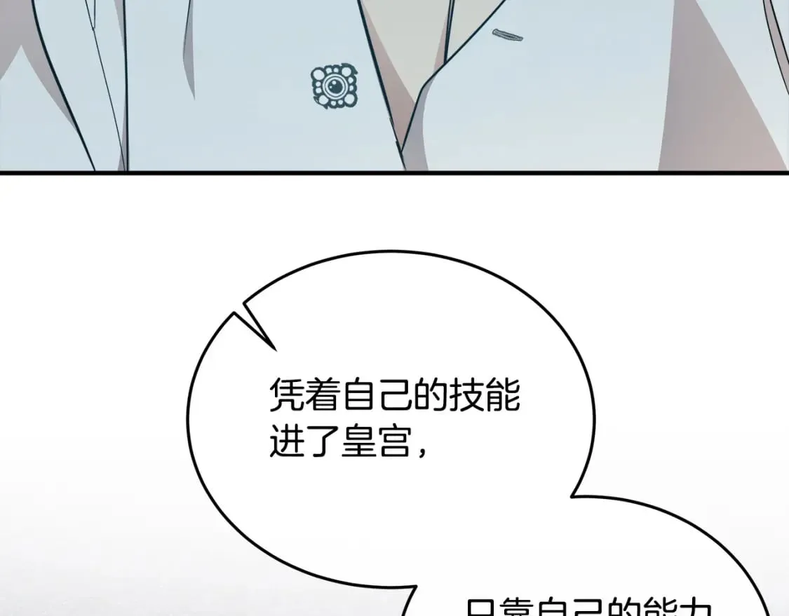 第122话 还是决定爱你 第188页