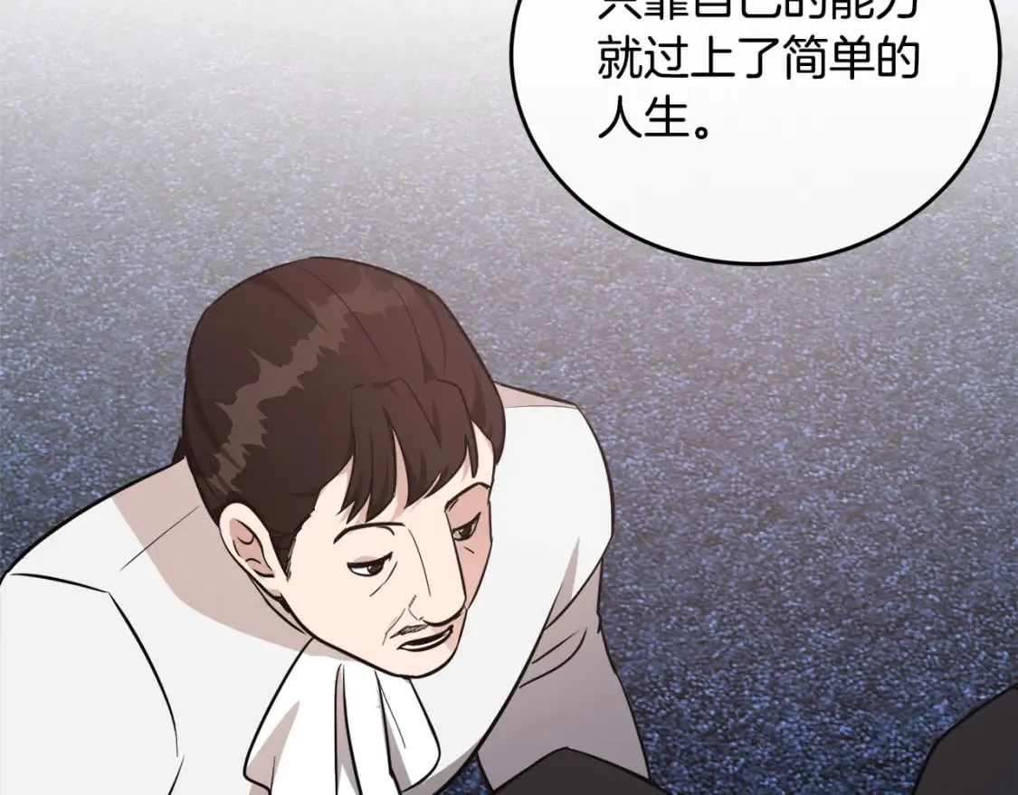 第122话 还是决定爱你 第189页