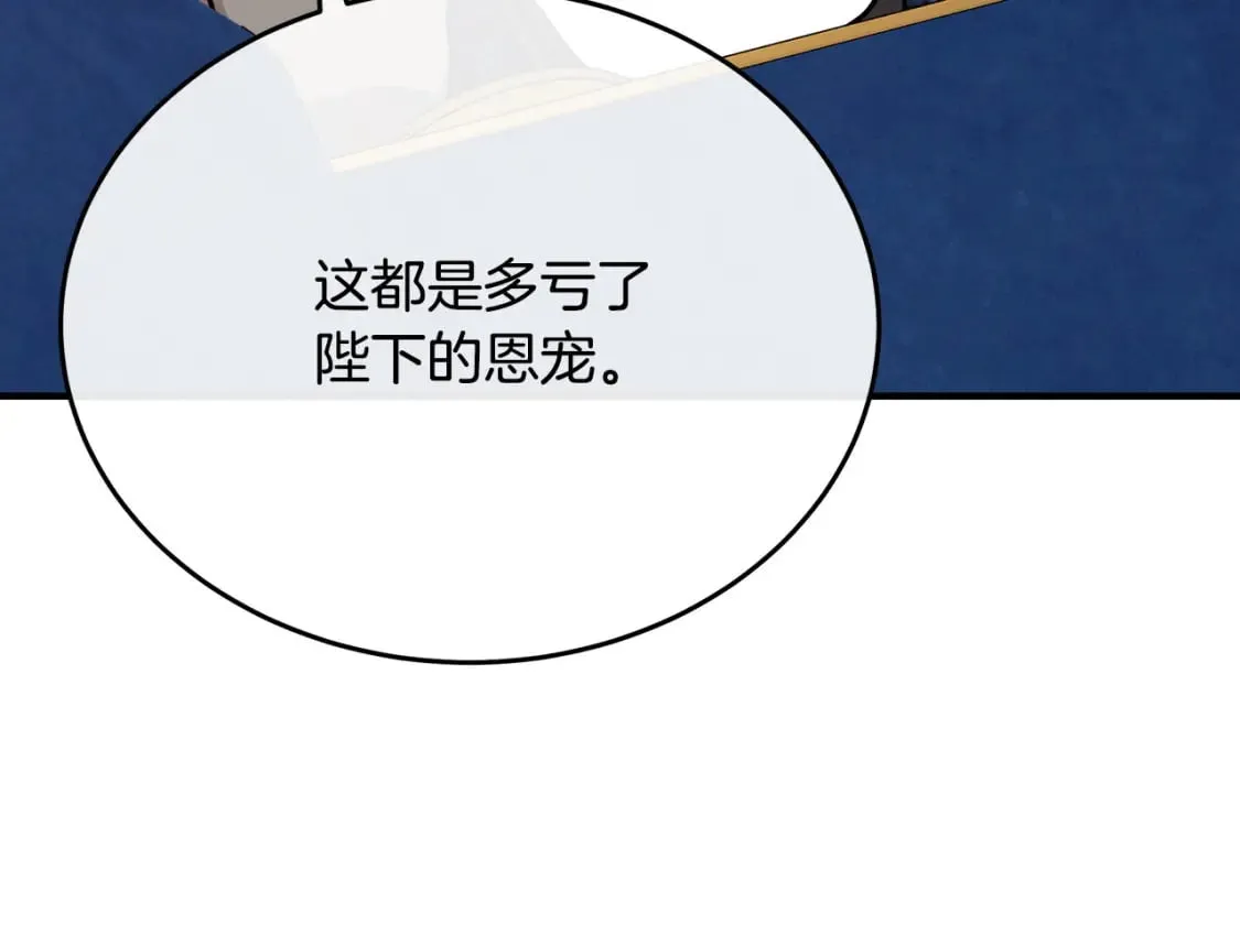 第122话 还是决定爱你 第191页
