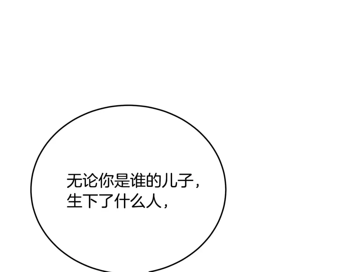 第122话 还是决定爱你 第192页