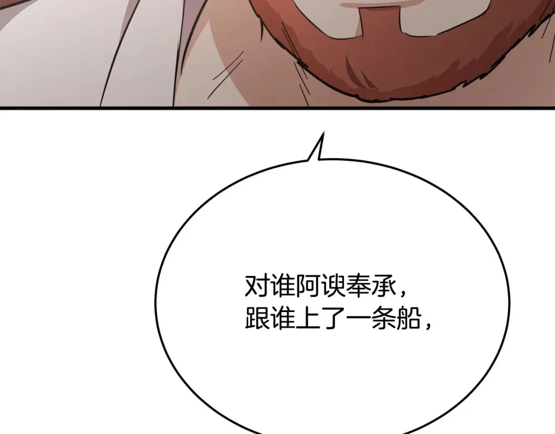 第122话 还是决定爱你 第194页
