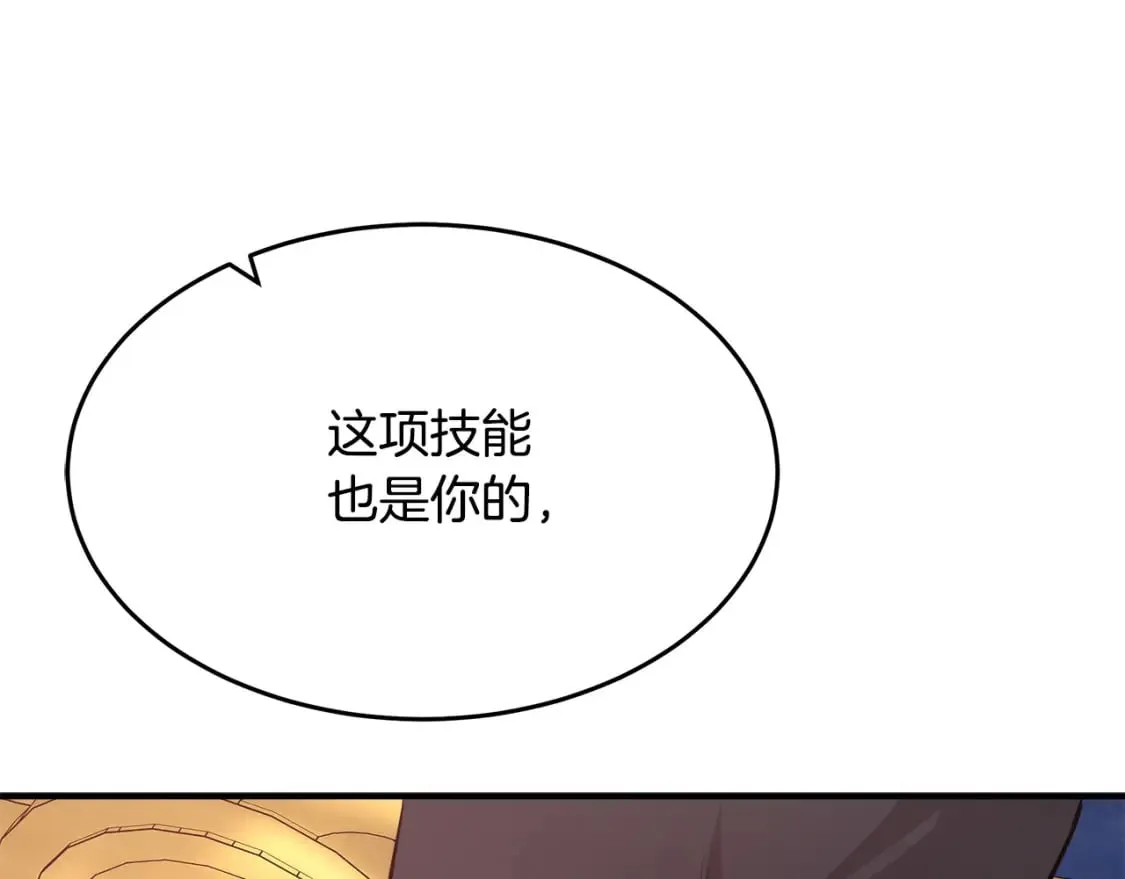 第122话 还是决定爱你 第196页