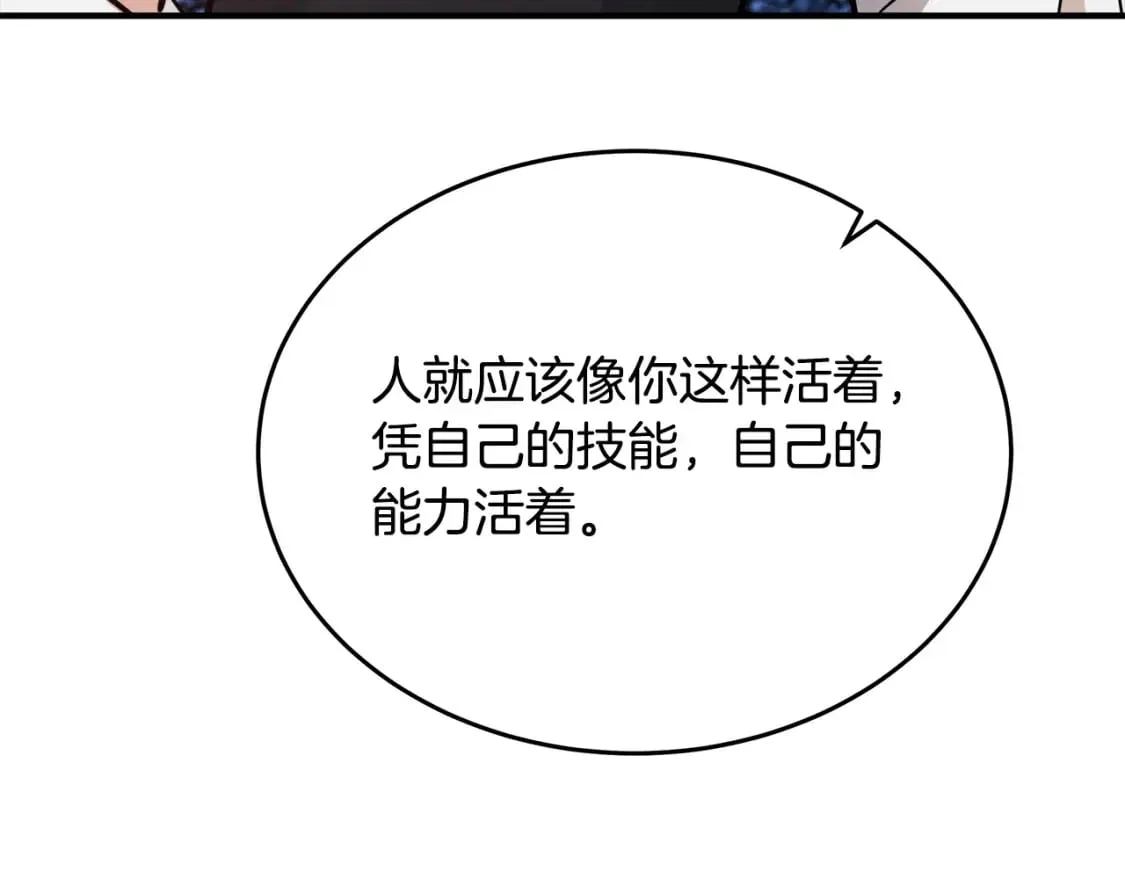 第122话 还是决定爱你 第198页