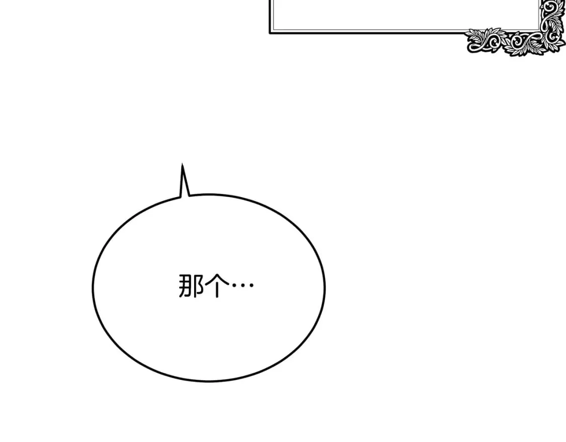 第122话 还是决定爱你 第206页