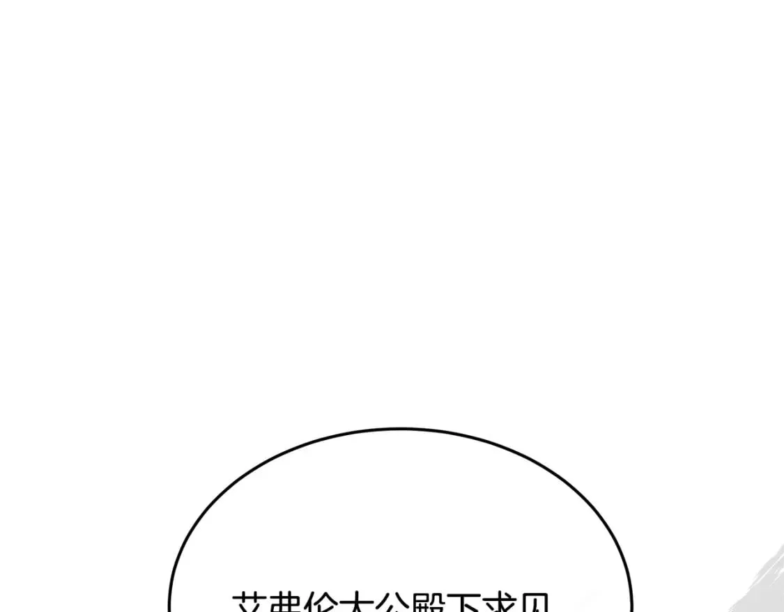 第122话 还是决定爱你 第208页