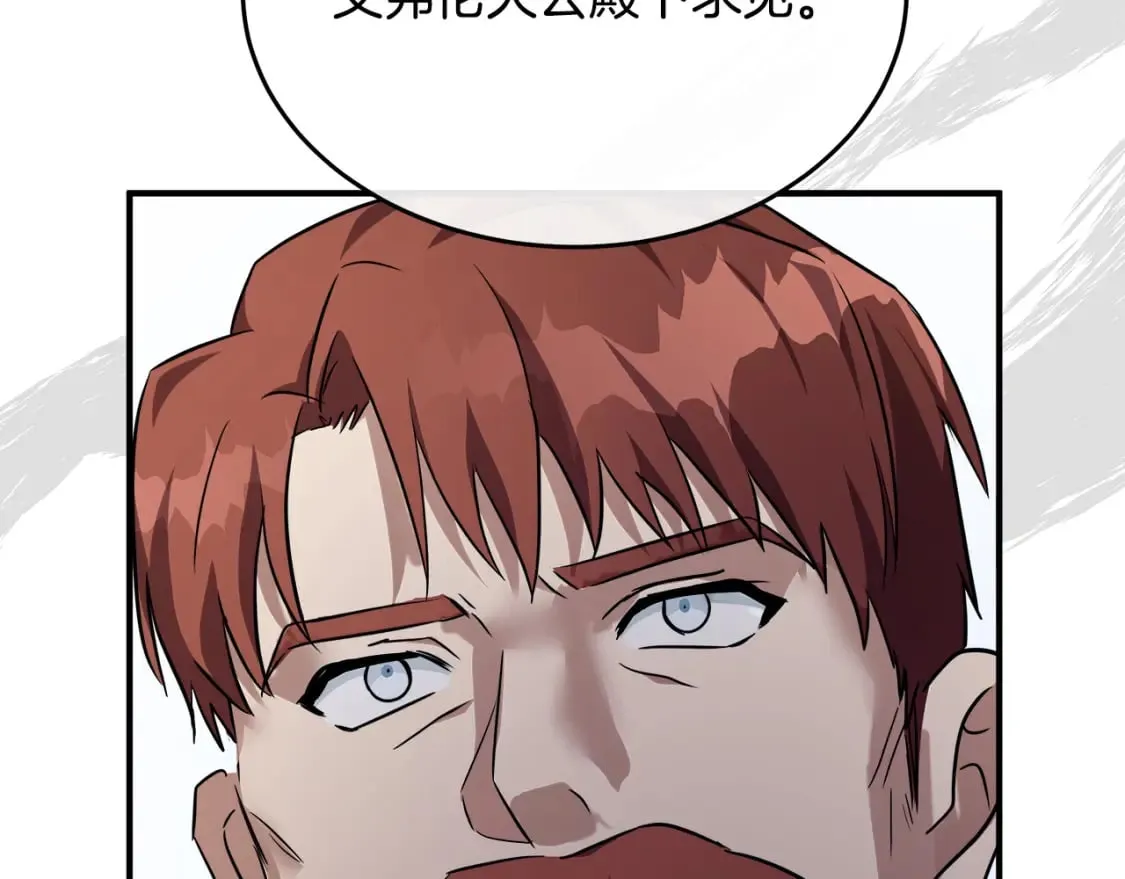 第122话 还是决定爱你 第209页