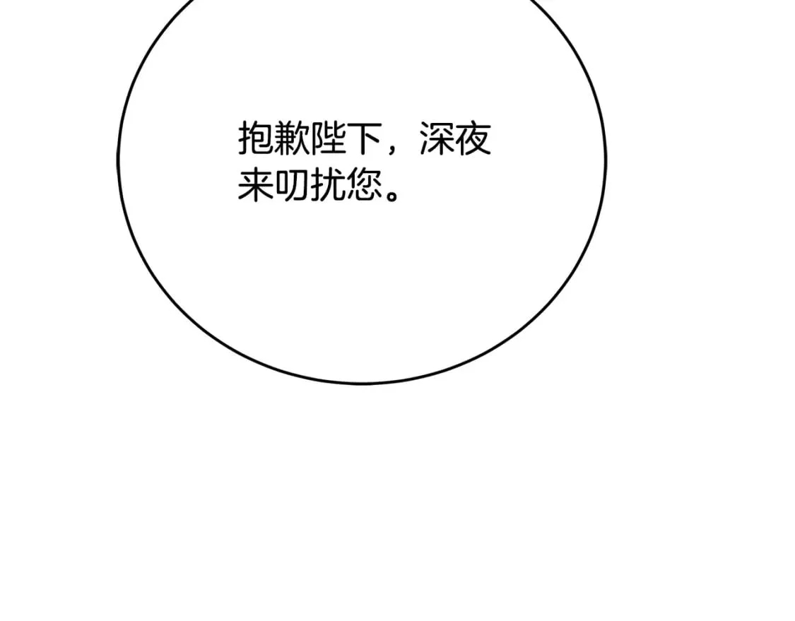 第122话 还是决定爱你 第225页