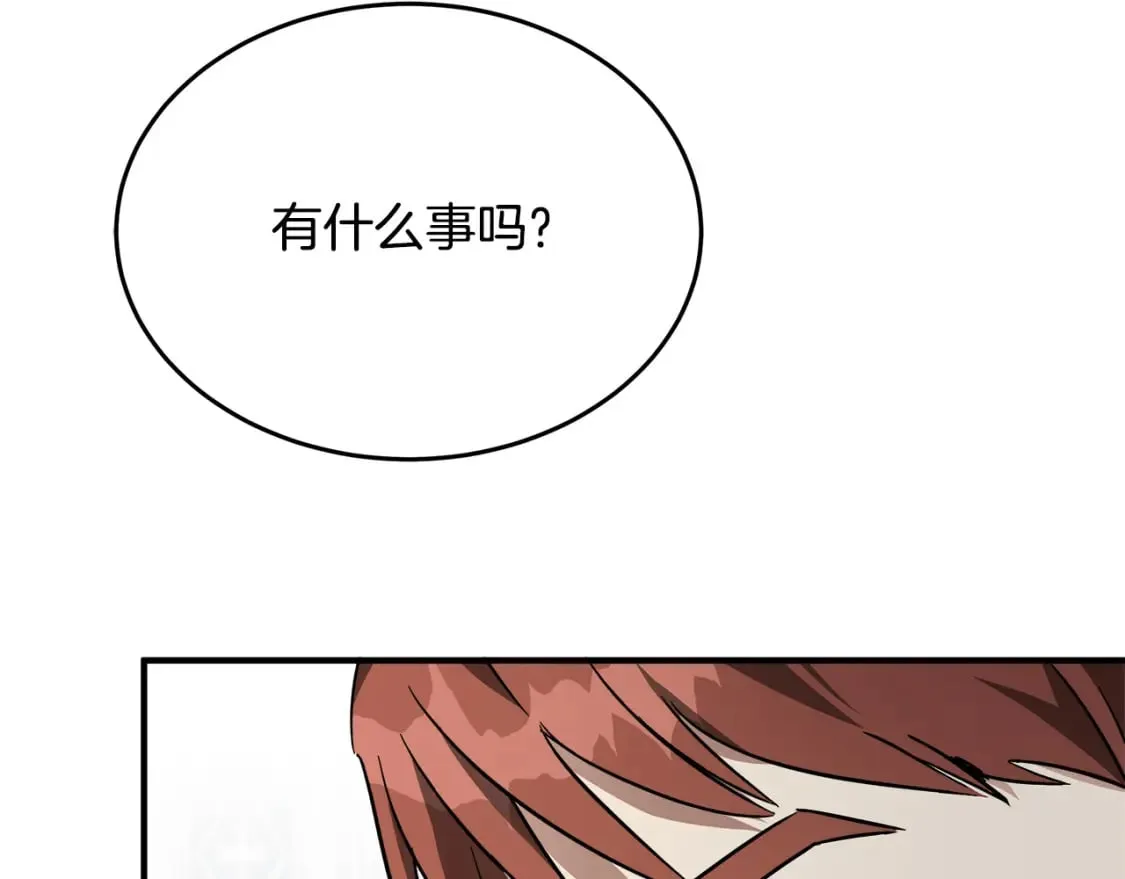 第122话 还是决定爱你 第231页