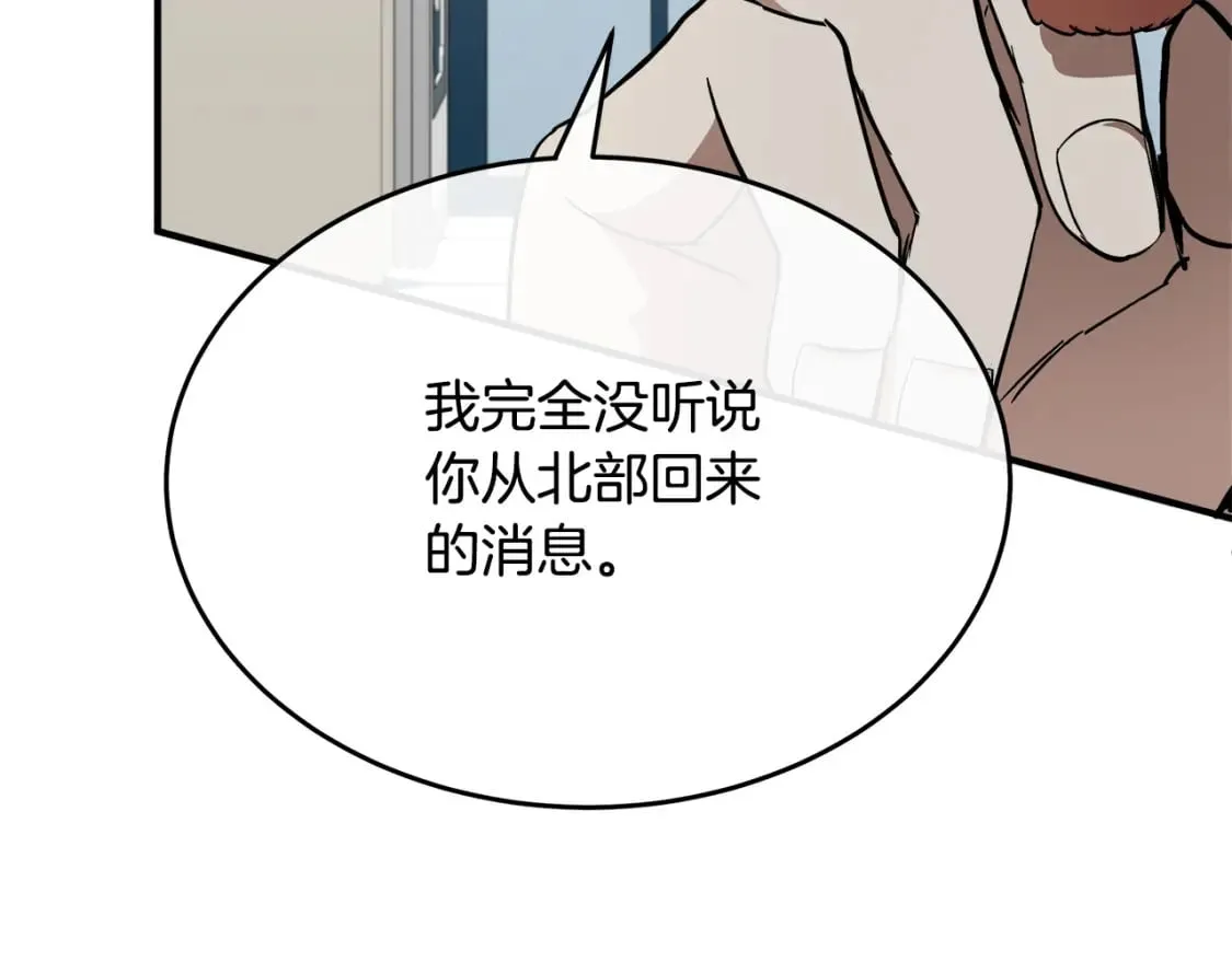 第122话 还是决定爱你 第233页