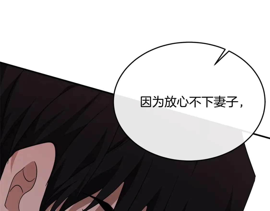 第122话 还是决定爱你 第234页