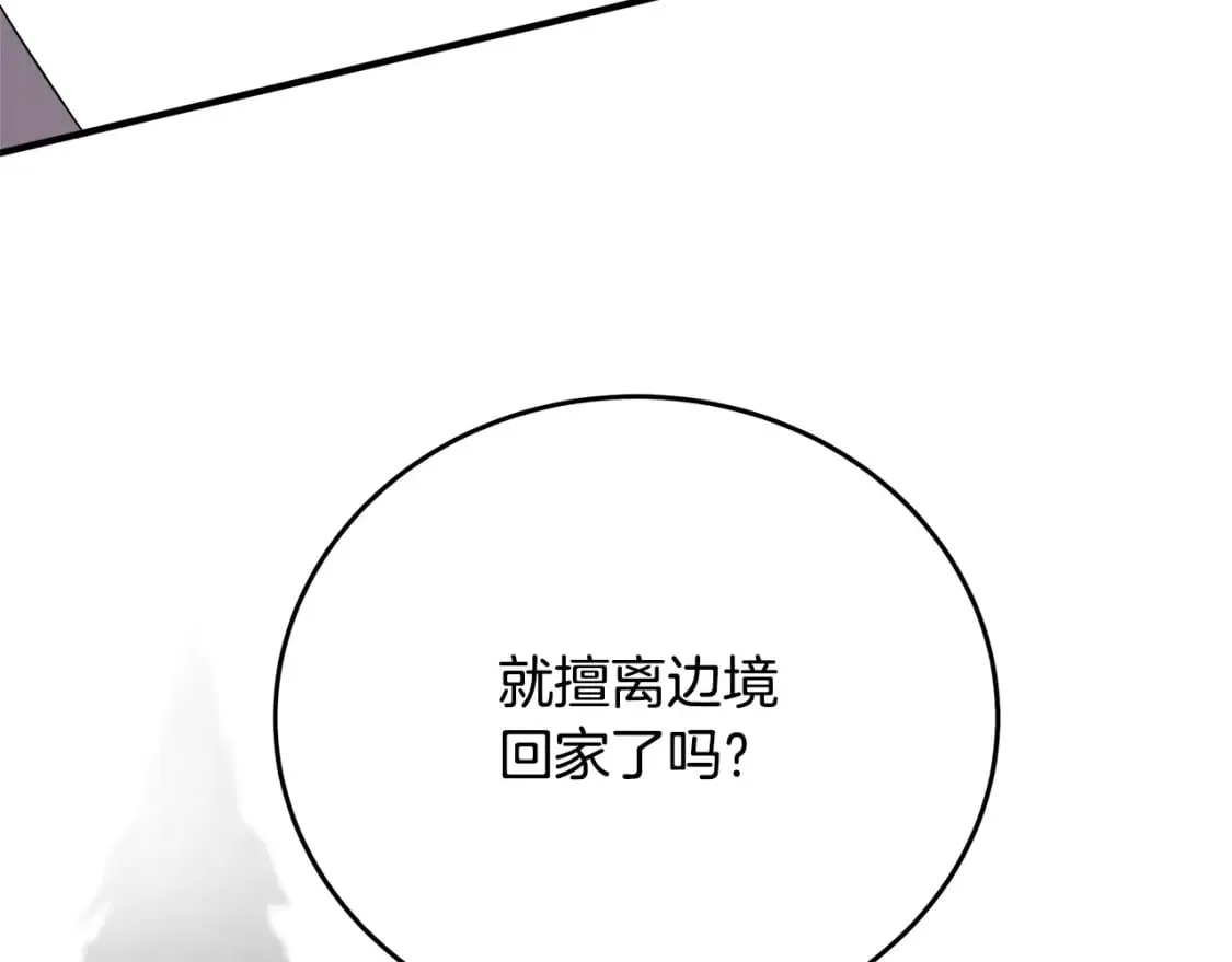 第122话 还是决定爱你 第236页