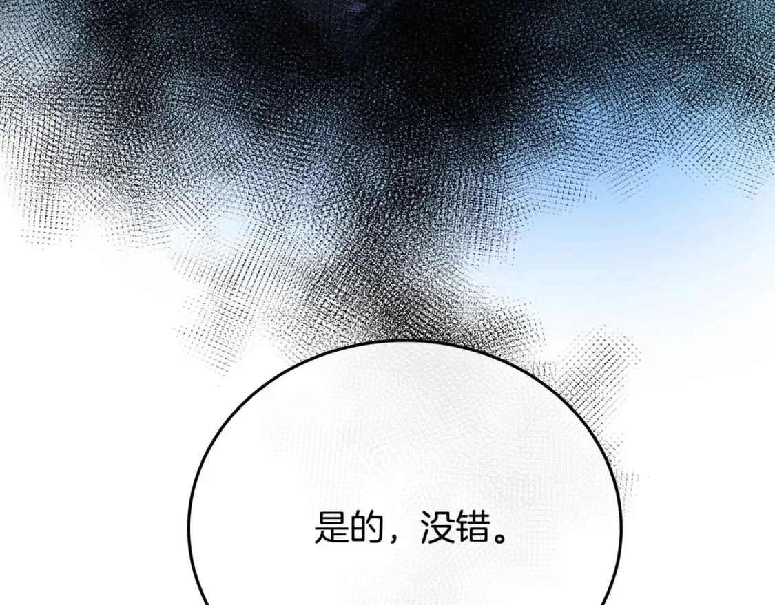 第122话 还是决定爱你 第238页