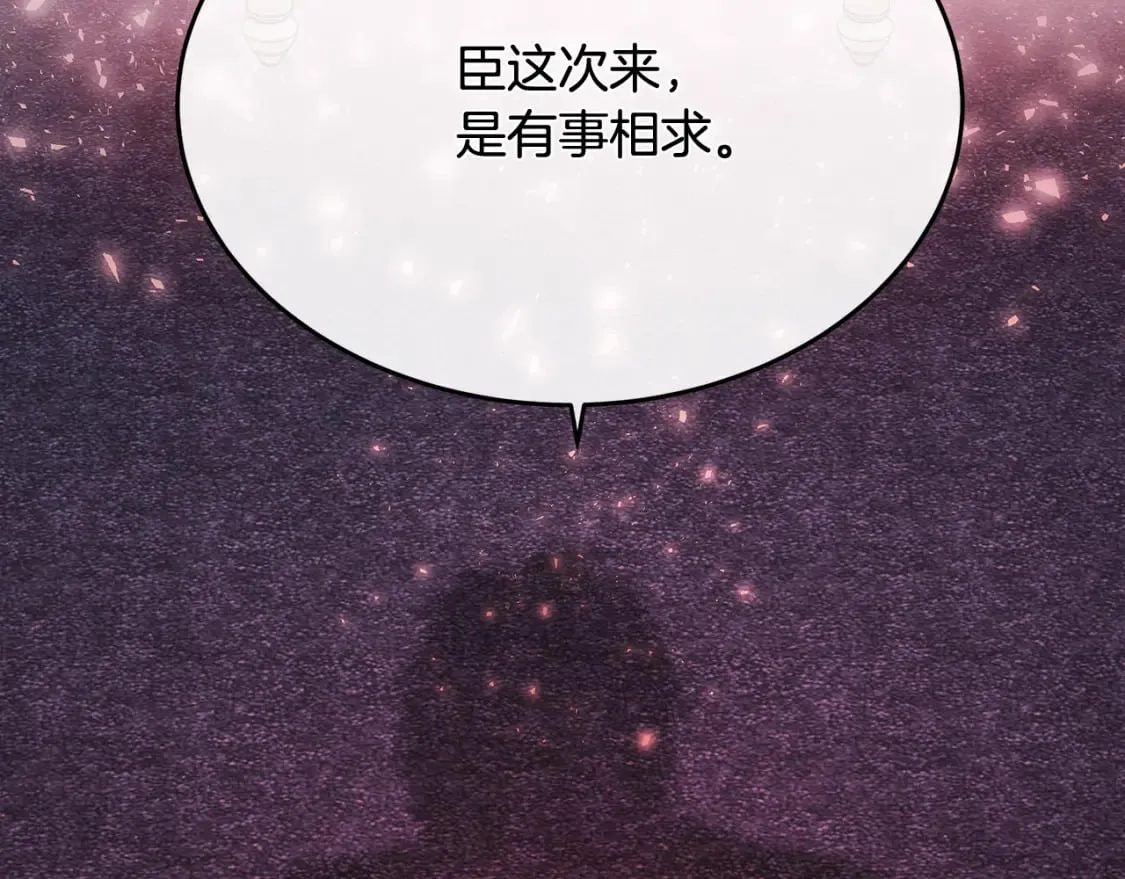 第122话 还是决定爱你 第242页