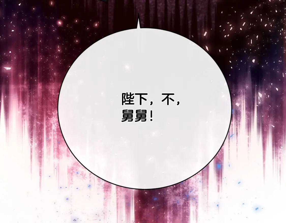 第122话 还是决定爱你 第246页