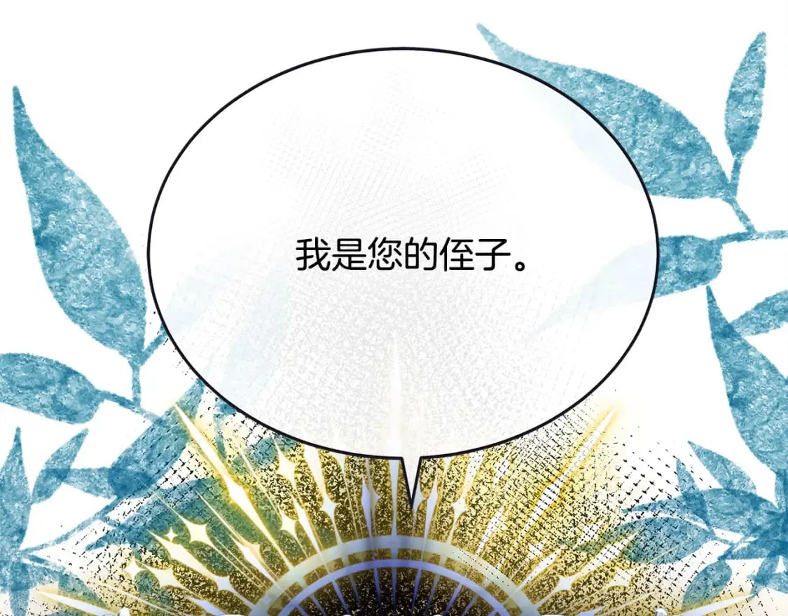 第122话 还是决定爱你 第251页