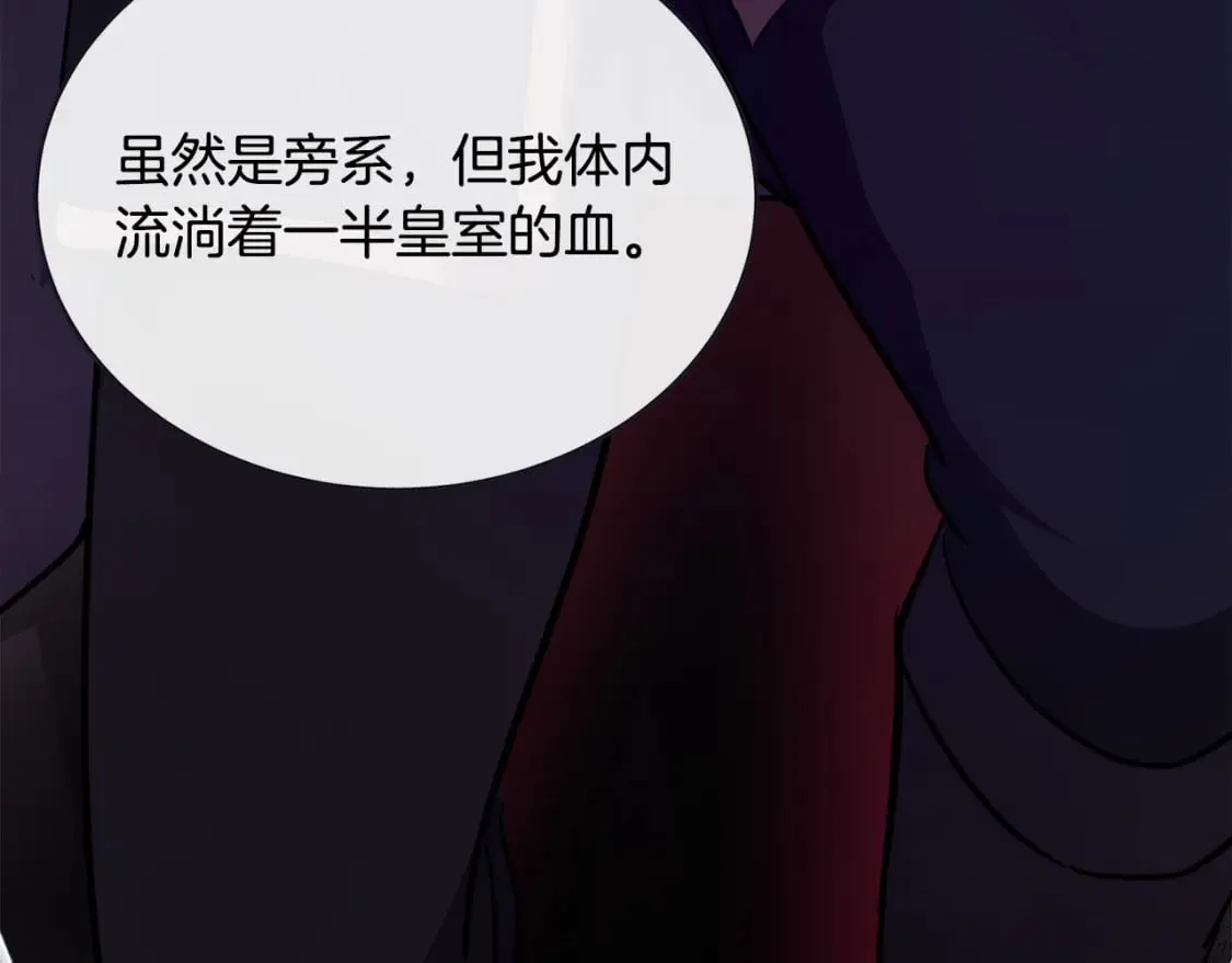第122话 还是决定爱你 第255页