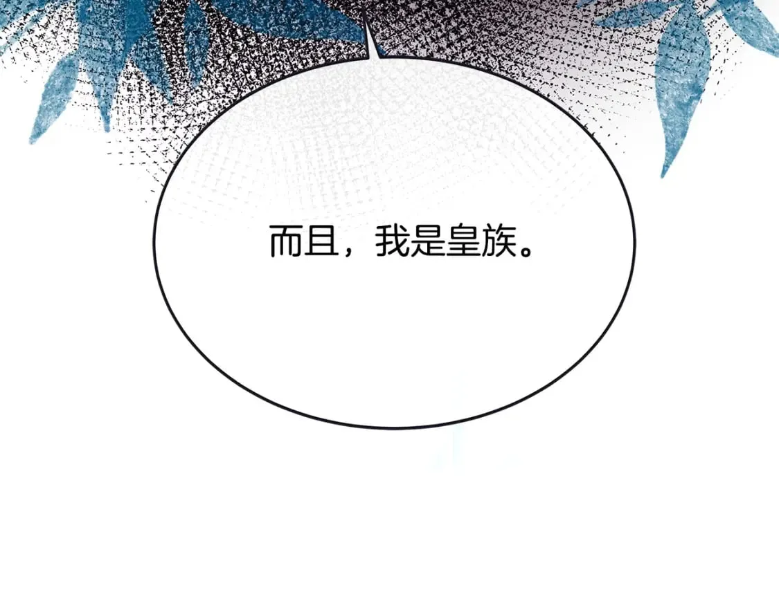 第122话 还是决定爱你 第257页