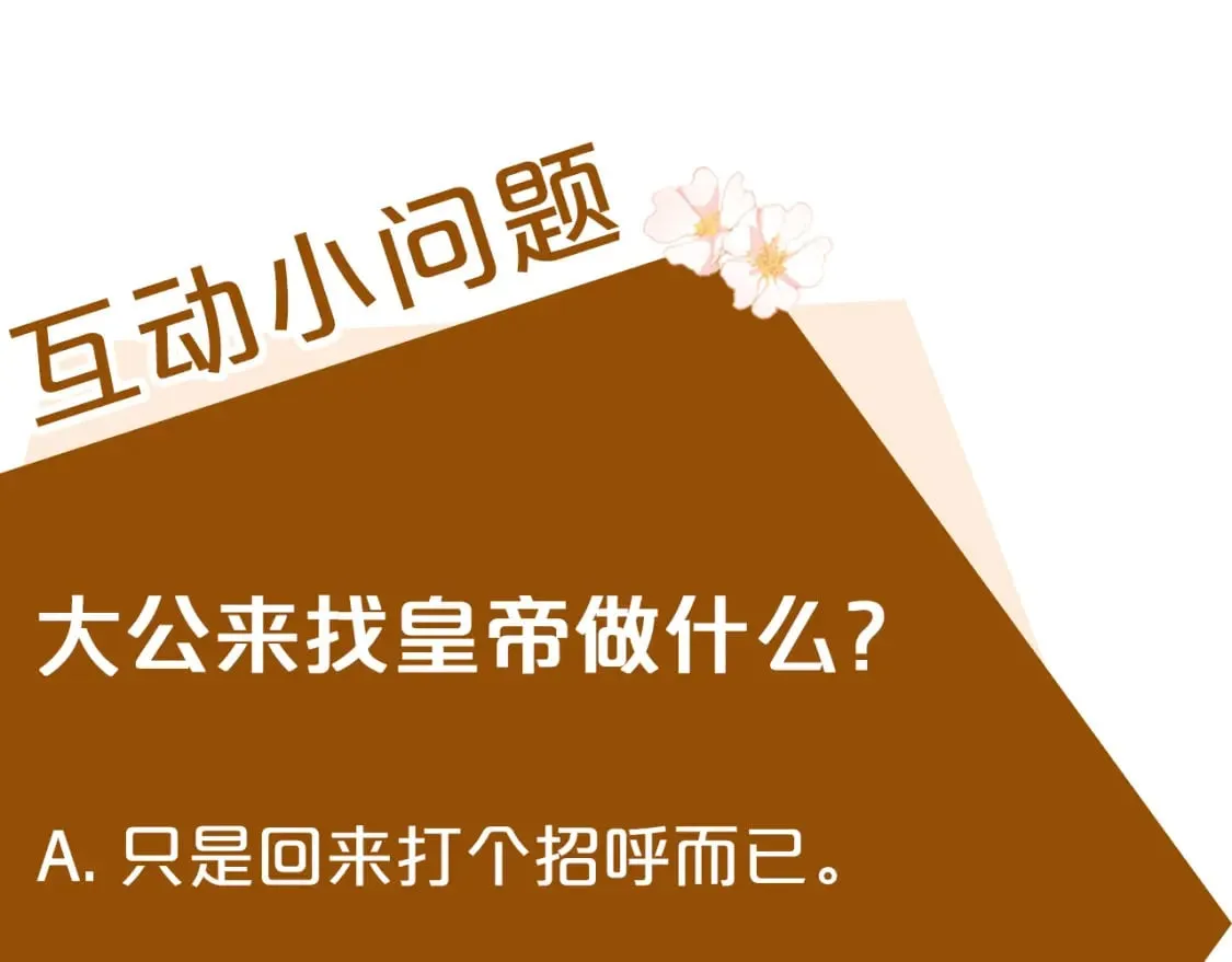 第122话 还是决定爱你 第259页