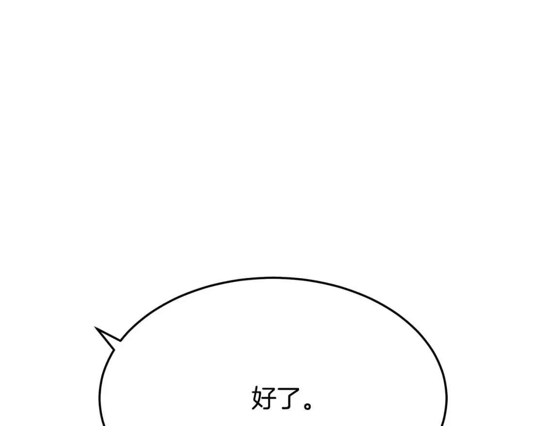 第118话 大公归来 第1页