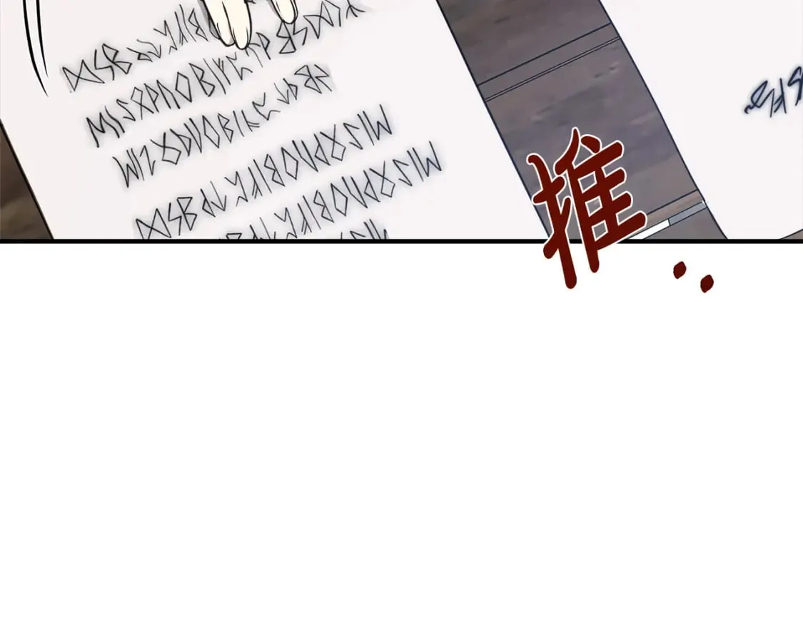 第118话 大公归来 第3页