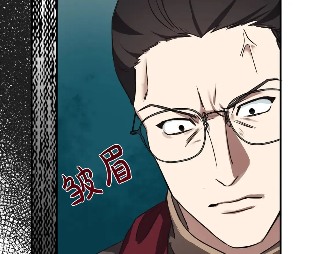 第118话 大公归来 第7页