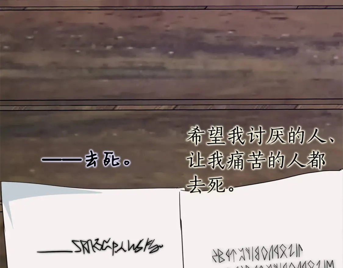 第118话 大公归来 第10页