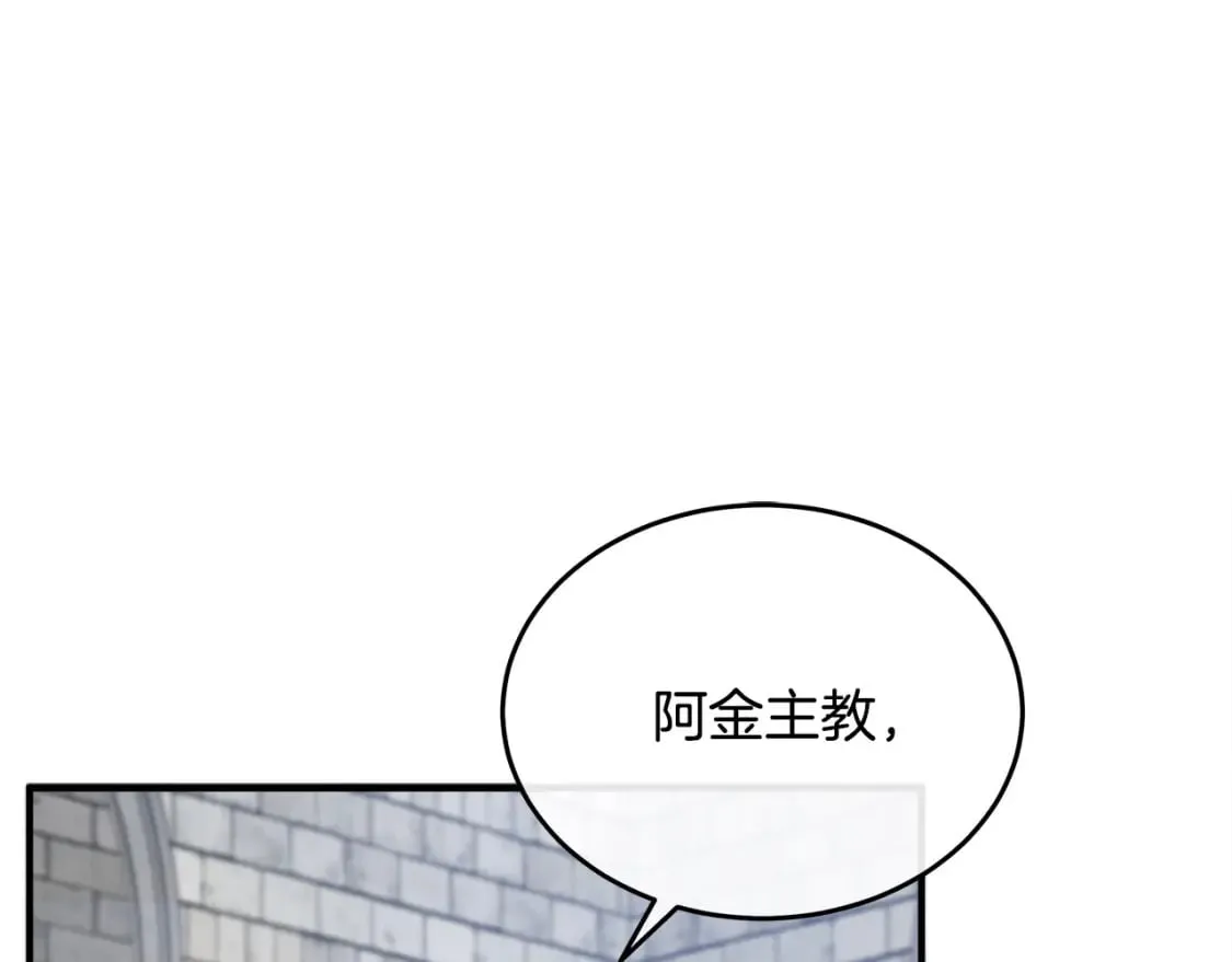 第118话 大公归来 第14页
