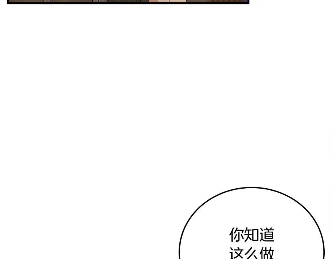 第118话 大公归来 第16页