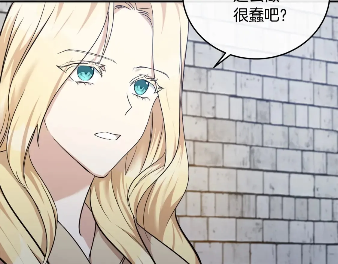 第118话 大公归来 第17页